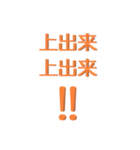 できるだけほめる（個別スタンプ：16）