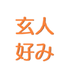 できるだけほめる（個別スタンプ：19）