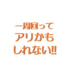 できるだけほめる（個別スタンプ：20）