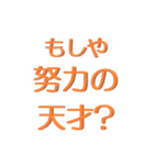 できるだけほめる（個別スタンプ：37）