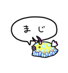 みんなうみうし（個別スタンプ：24）