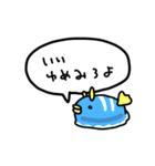 みんなうみうし（個別スタンプ：40）