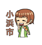 福井県擬人化スタンプ（個別スタンプ：38）