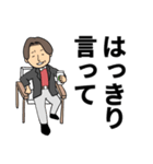 はっきり言う人のスタンプ（個別スタンプ：1）