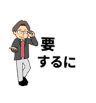 はっきり言う人のスタンプ（個別スタンプ：5）