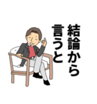 はっきり言う人のスタンプ（個別スタンプ：14）