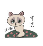 ねこのぽんちゃんスタンプ（個別スタンプ：7）