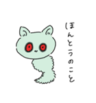ねこのぽんちゃんスタンプ（個別スタンプ：12）