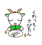 Rピージャーのうちなーぐち【沖縄方言】（個別スタンプ：12）