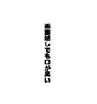 煽り列伝（個別スタンプ：1）