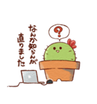 情報研究会CACTUSのスタンプ（個別スタンプ：5）