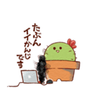 情報研究会CACTUSのスタンプ（個別スタンプ：8）