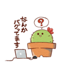 情報研究会CACTUSのスタンプ（個別スタンプ：9）