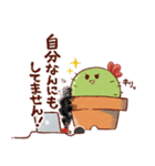 情報研究会CACTUSのスタンプ（個別スタンプ：10）