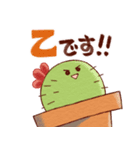 情報研究会CACTUSのスタンプ（個別スタンプ：20）