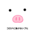 自粛ブヒ（個別スタンプ：1）