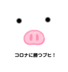 自粛ブヒ（個別スタンプ：3）