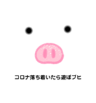 自粛ブヒ（個別スタンプ：4）