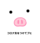 自粛ブヒ（個別スタンプ：6）