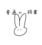 顔で全てを体現するうさぎ（個別スタンプ：5）
