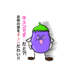 なすっぴさん（個別スタンプ：16）