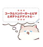 コーラ猫2（個別スタンプ：9）