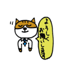 敬語猫島くん 目上の人用（個別スタンプ：1）