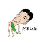 頑張れしょうや君 カラー版（個別スタンプ：18）