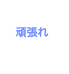 名言集S（個別スタンプ：2）
