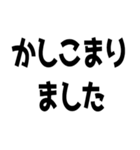 飛び出す！使えるお仕事敬語丁寧語（個別スタンプ：16）