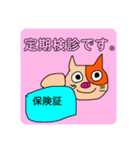 癌闘病中！ねこぶースタンプ(通院)（個別スタンプ：13）