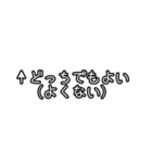 自分にツッコミ(優柔不断)（個別スタンプ：6）