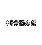 自分にツッコミ(優柔不断)（個別スタンプ：10）