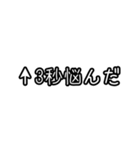 自分にツッコミ(優柔不断)（個別スタンプ：11）