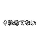 自分にツッコミ(優柔不断)（個別スタンプ：14）