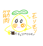 しまケビの健康運動（個別スタンプ：2）
