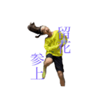 ウチらの伝説（個別スタンプ：1）