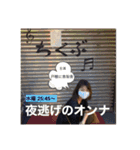 ウチらの伝説（個別スタンプ：2）