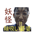 ウチらの伝説（個別スタンプ：8）
