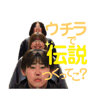 ウチらの伝説（個別スタンプ：20）