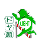 真似しないで✪LIGHT MAN✪（個別スタンプ：13）