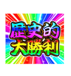 飛び出す文字【スタンプ】激しい戦い編（個別スタンプ：3）