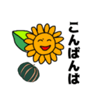 ひまわりんの年中使える日常の言葉（個別スタンプ：3）