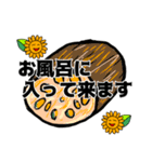 ひまわりんの年中使える日常の言葉（個別スタンプ：16）