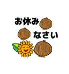 ひまわりんの年中使える日常の言葉（個別スタンプ：17）
