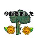ひまわりんの年中使える日常の言葉（個別スタンプ：19）