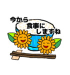 ひまわりんの年中使える日常の言葉（個別スタンプ：25）