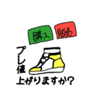 スニーカーをかうひとくん。（個別スタンプ：15）