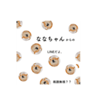 ななちゃんのスタンプ。（個別スタンプ：8）