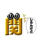 ほんかお漢字バージョン2（個別スタンプ：9）